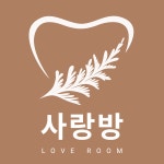 사랑방주간보호센터