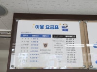 크린토피아 부산남천골든비치점