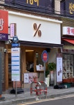 텐퍼센트커피 창원소답시장점