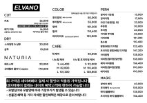 엘바노헤어 오산 세마역점