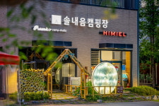 솔내음캠핑장