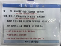 에이스당구클럽