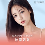 루아크성형외과의원