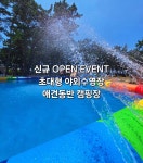 태안 바다드림 캠핑장