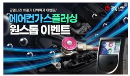 공임나라 대구구암점