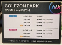 골프존파크 우동 SM 스크린골프