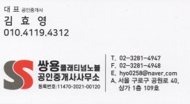 쌍용플래티넘노블공인중개사사무소