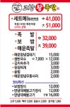 고향왕족발&보쌈