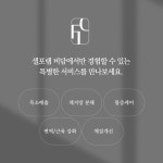 이뮨팩토리 청온