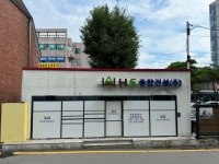 에이치에스종합건설