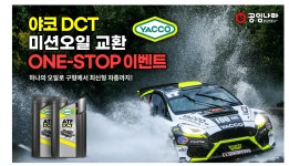 공임나라 대구구암점