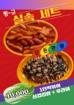 방실분식