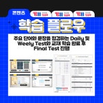 YBM잉글루 용인수지 지역본부