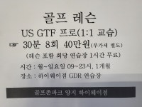 골프존파크 양지IC하이웨이점