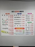본가감자탕해장국 하복대점