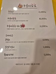 누룽지꼬꼬