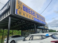 한카배터리 아산배방점