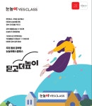 눈높이예스클래스 원당부경점