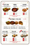 족발상식 평택본점
