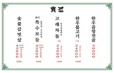 무적불고기 부산송정본점