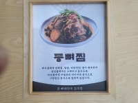 진뼈해장국감자탕