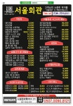 서울회관 산북점