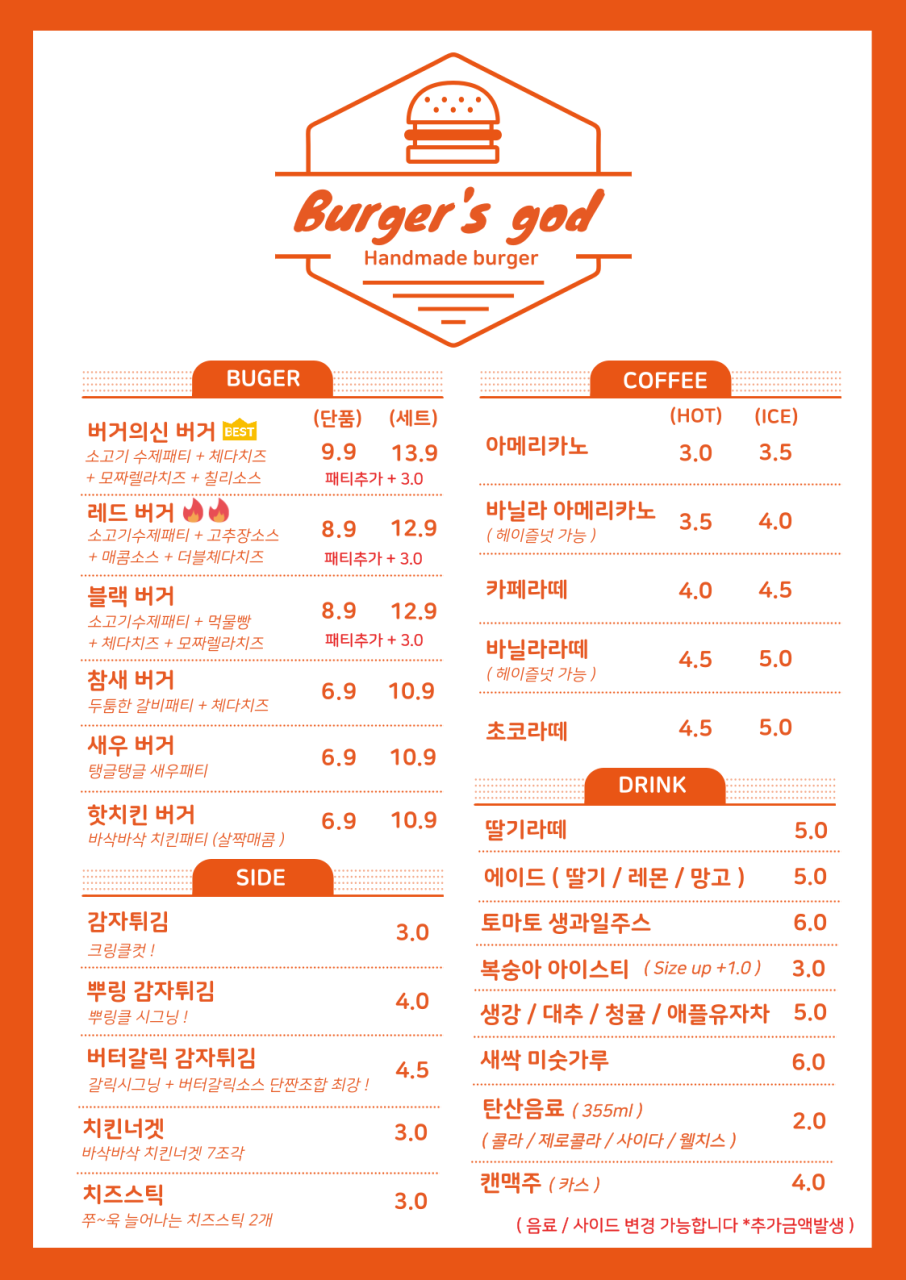 버거의신 이미지