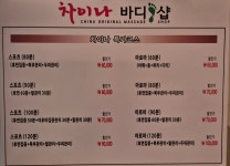 차이나바디마사지샵 수지점