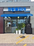 크린토피아 아산모종네오루체점