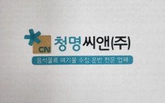 청명씨앤