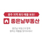 좋은날부동산중개법인 경기광주점