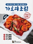 황금코다리 원주행구점