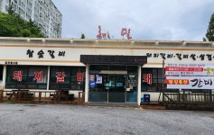 해밀