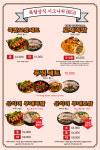 족발상식 평택본점