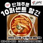 배떡 성산점