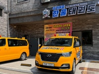 국가대표한울태권도