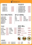 명인칼국수 의왕삼동점