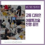 하이파이브 미술학원 부천캠퍼스