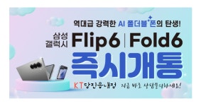 KT 에이플러스 당진읍내점