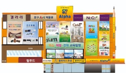 알파 남대문본점