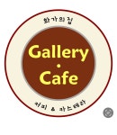 카페화가의정원