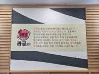 라궁마라탕