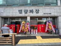 별량짜장
