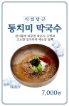 족발상식 평택본점