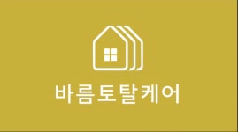 바름토탈케어