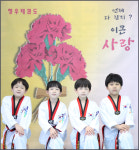 청우태권도장
