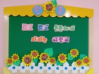 완도중앙어린이집