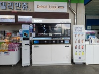 비트커피 정읍녹두장군휴게소(천안방향)점