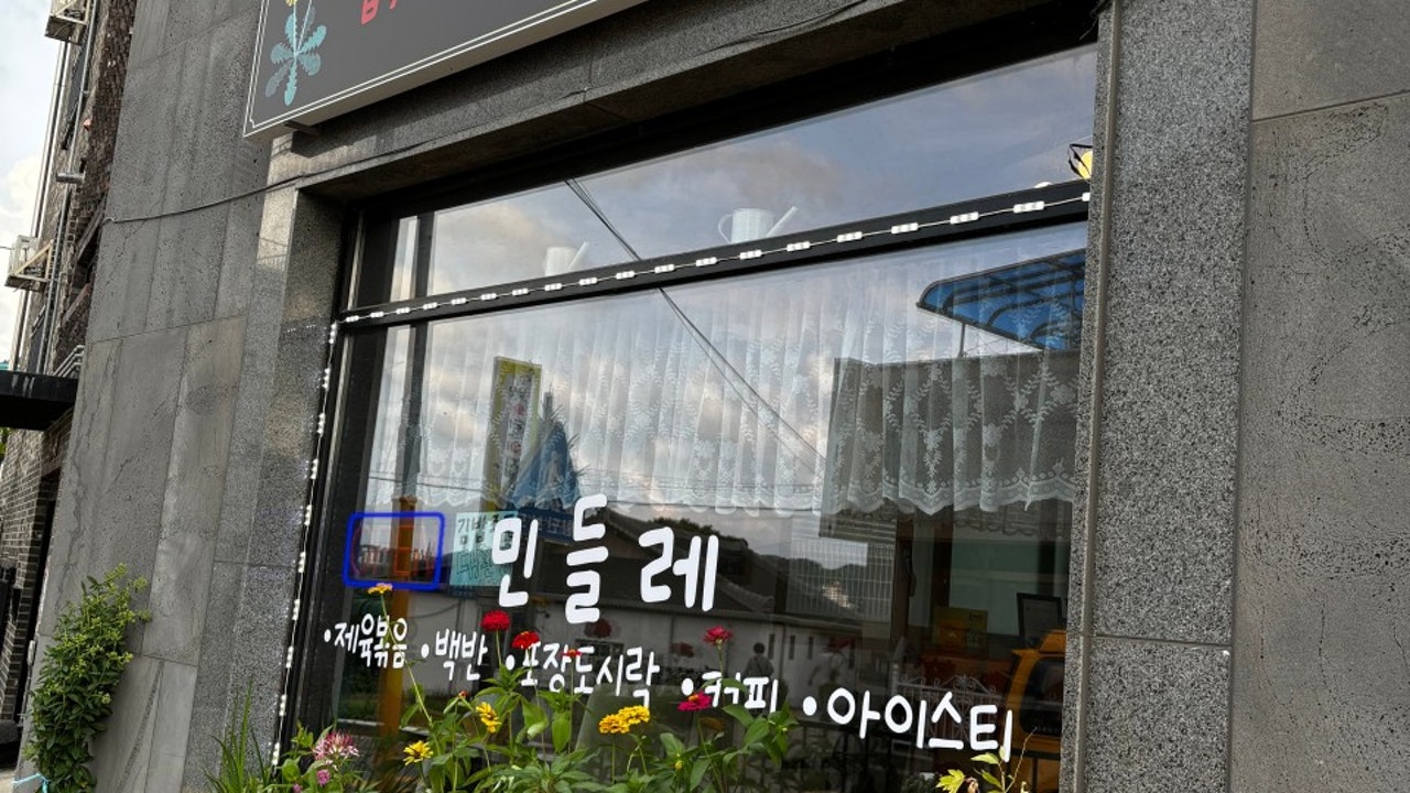 민들레