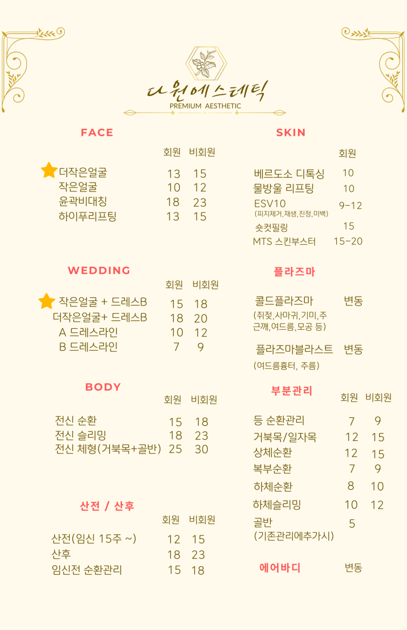 다원에스테틱 이미지